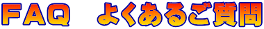 �e�`�p�@�悭���邲����