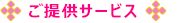 񋟃T[rX