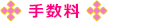 萔